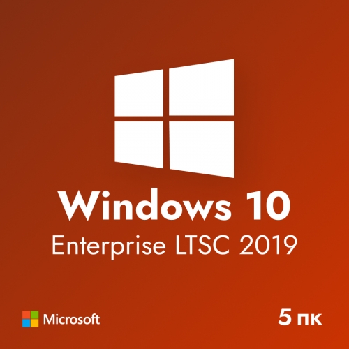 Windows 10 Enterprise 2019 LTSC для 5 ПК